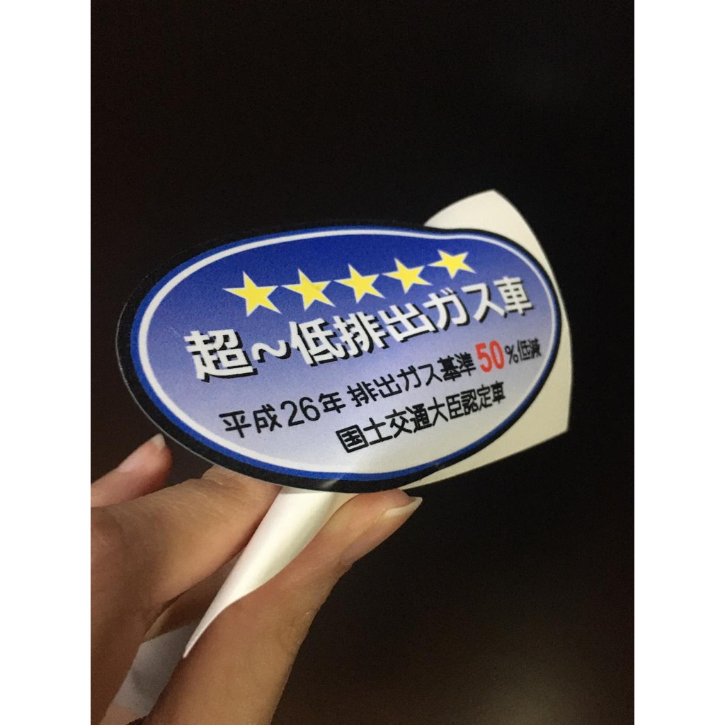 Jual Sticker JDM EMISI 5 STAR Shopee Indonesia