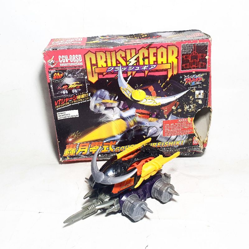 Jual Crush Gear CG CGV 08SD Gougetsureishiki Gougetsu
