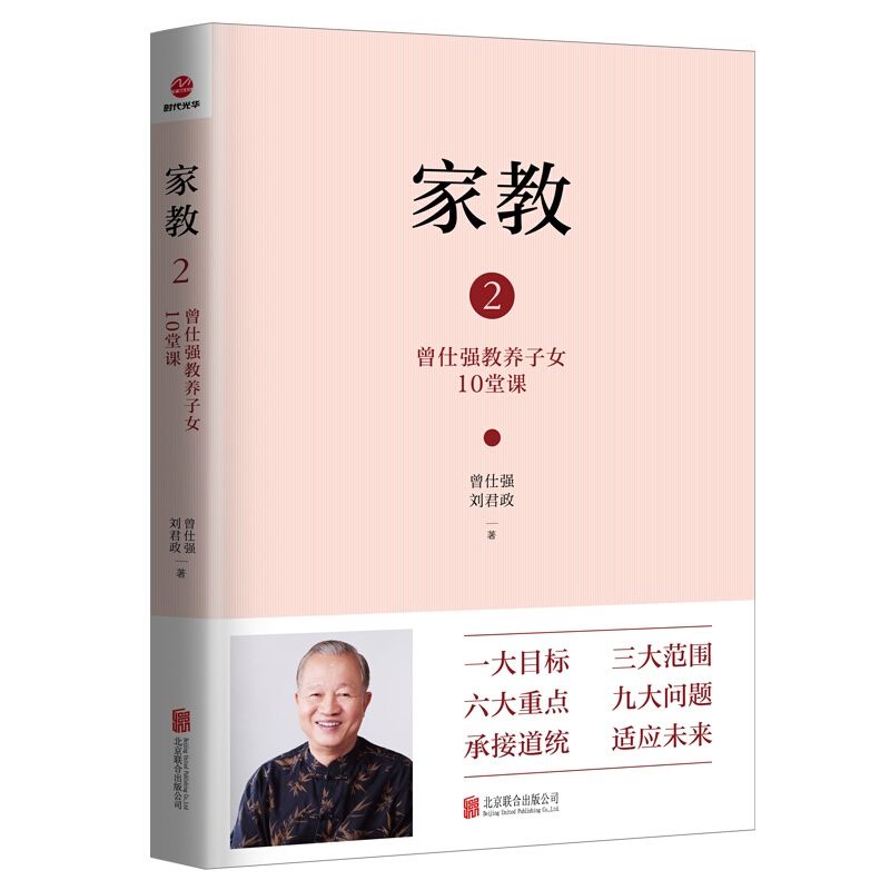 Jual buku Mandarin impor Jia Jiao no 2 | Shopee Indonesia