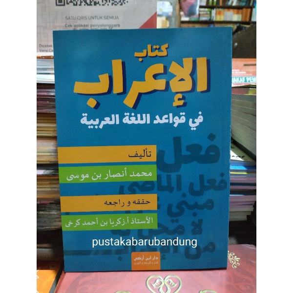 Jual [Original] Buku Kitab Al Irob Fii Qawaid Al Lughah Al Arabiyah ...