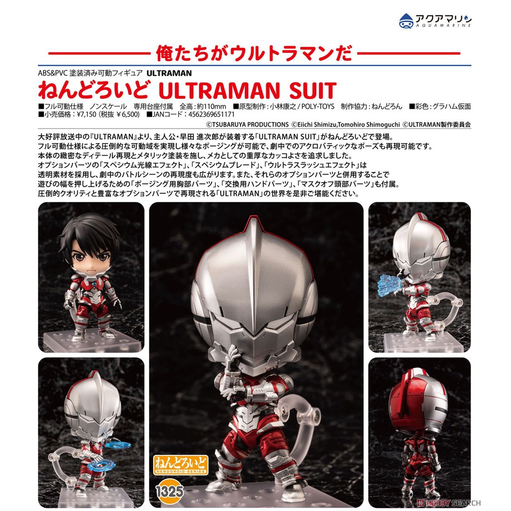 Yahoo!オークション - ねんどろいど 1325 ULTRAMAN SUIT 新品Ss