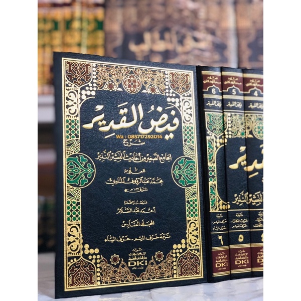 Jual KITAB Faidhul Faidul Faidh Al Qodir Syarah Jami Shoghir 6 Jilid ...