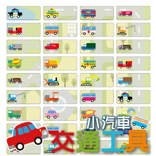 Jual Toy Car Transportasi Traffic Sticker Label Nama waterproof stiker ...