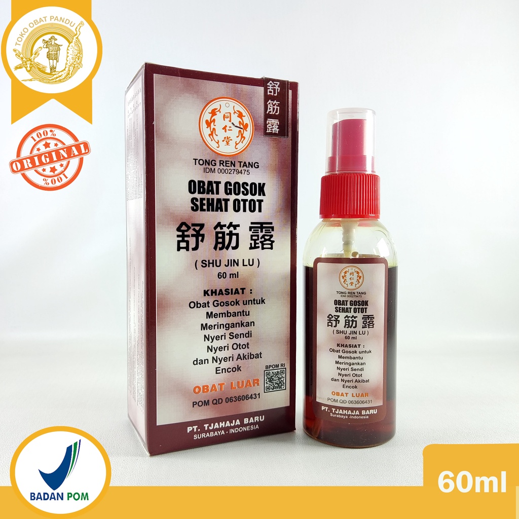 SHU JIN LU / OBAT GOSOK SEHAT OTOT / OBAT GOSOK