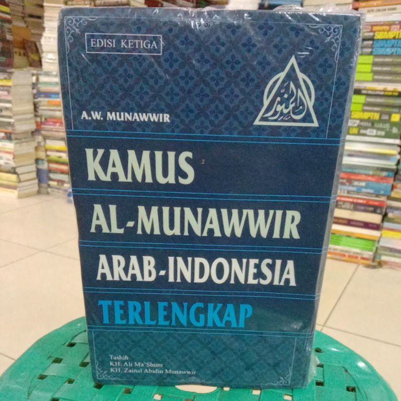 Jual Kamus Al Munawwir Almunawir Arab Indonesia Terlengkap | Shopee ...