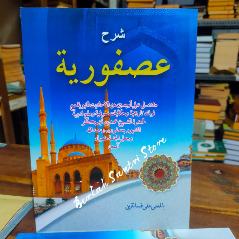 Jual Usfuriyah / Kitab Syarah Usfuriyah Makna Pesantren Petuk | Shopee ...