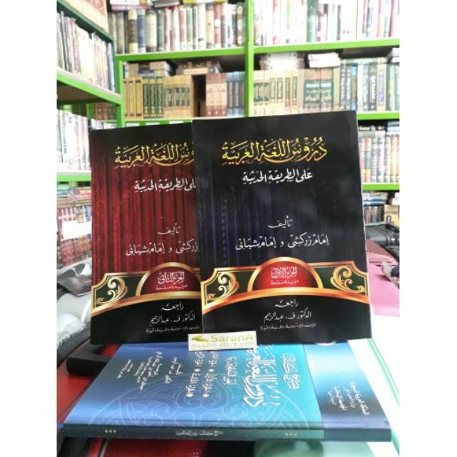 Jual Buku Kitab Durusul Lughah Versi Gontor 2 Jilid Shopee Indonesia