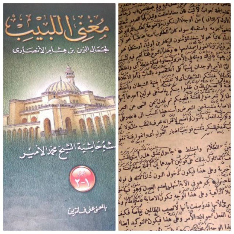 Jual EDISI REVISI Mughni labib makna pesantren | Shopee Indonesia