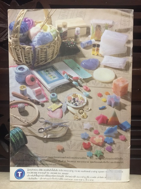 Jual Buku DIY manik (28 hal) | Shopee Indonesia