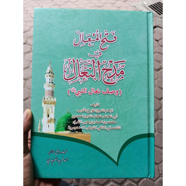 Jual Siroh dan Syamail nabi, Sendal Nabi Adalah kitab siroh & syamail ...