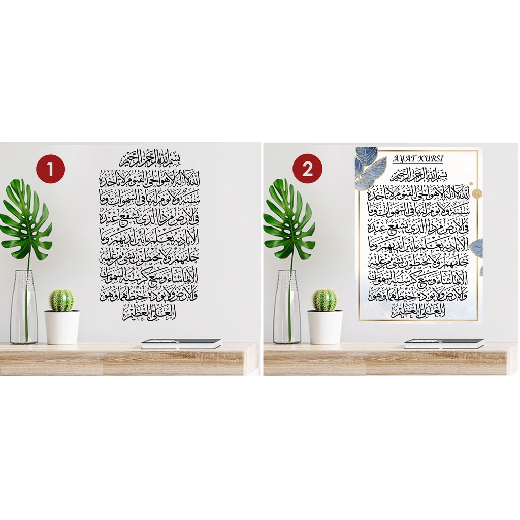 Jual Stiker Kaligrafi Ayat Kursi Surat Al Baqarah Ayat 255 / Wall