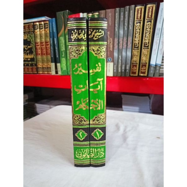 Jual Rowaiul Bayan / TAFSIR AYATUL AHKAM / Rowaiul Bayan / Tafsir ...