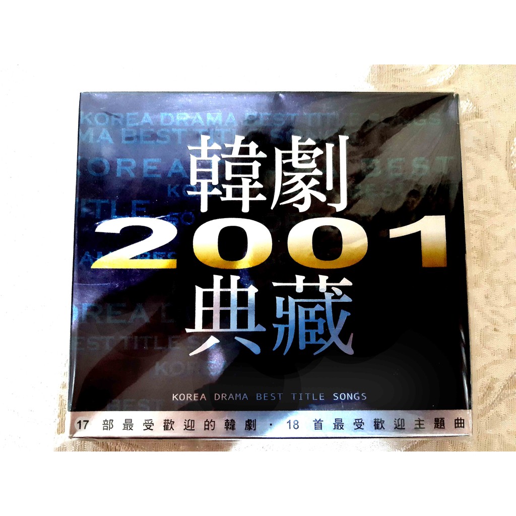jual-korea-drama-best-title-songs-2001-cd-vcd-musik-hotelier