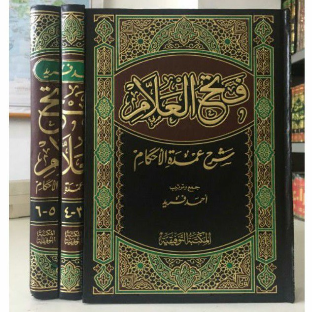 Jual Kitab Fathul Allam Syarah Umdatul Ahkam Karya Syekh Ahmad Farid