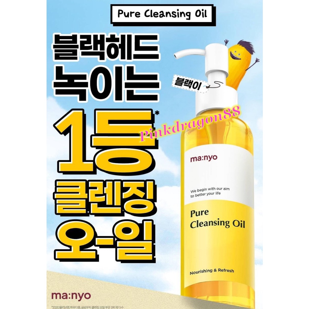 Jual Manyo Ma:nyo Factory Pure Cleansing Oil 300 ml | Shopee Indonesia