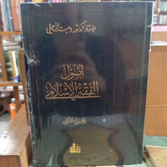 Jual Kitab Ushul Usul Fiqih Islam Islami Wahbah Zuhaili Zuhaily 2 Jilid