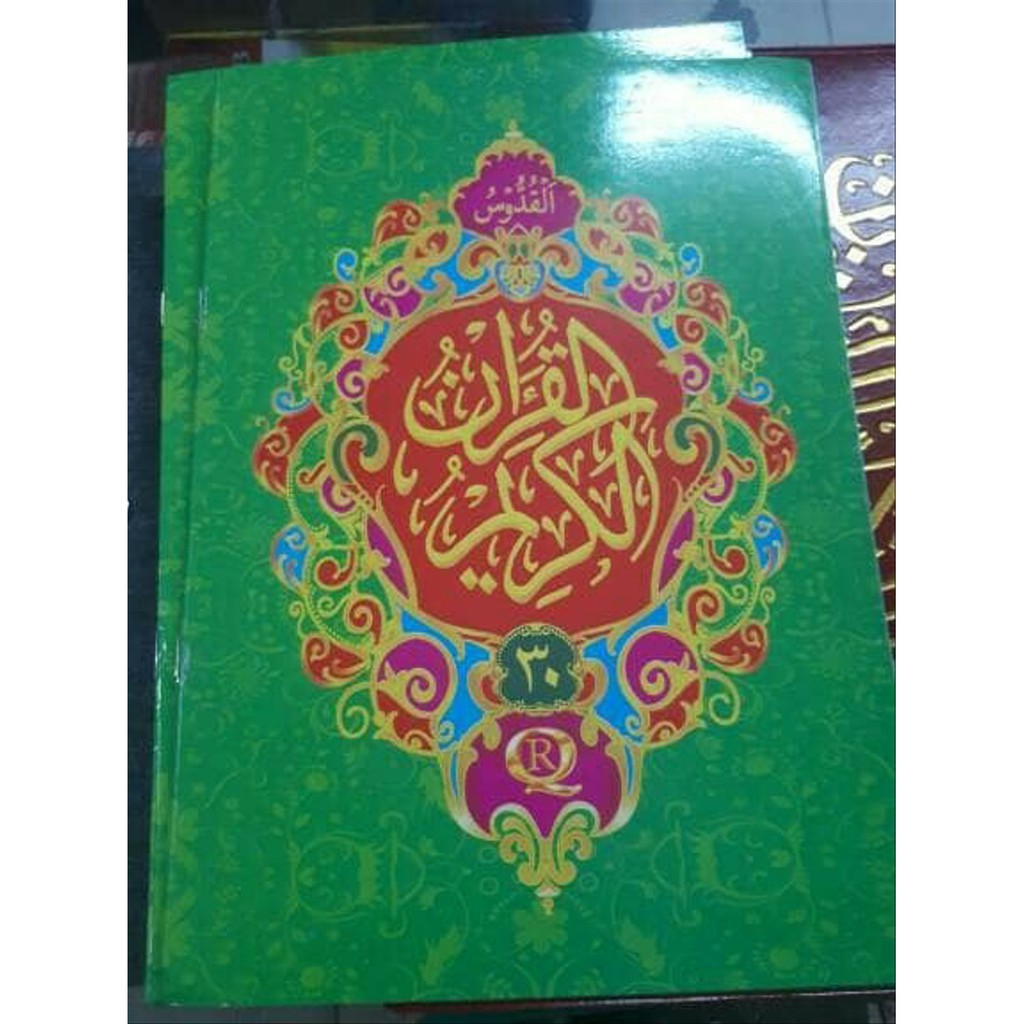 Jual Lihat Detail al quran mujaja per juz a4 besar Diskon | Shopee ...