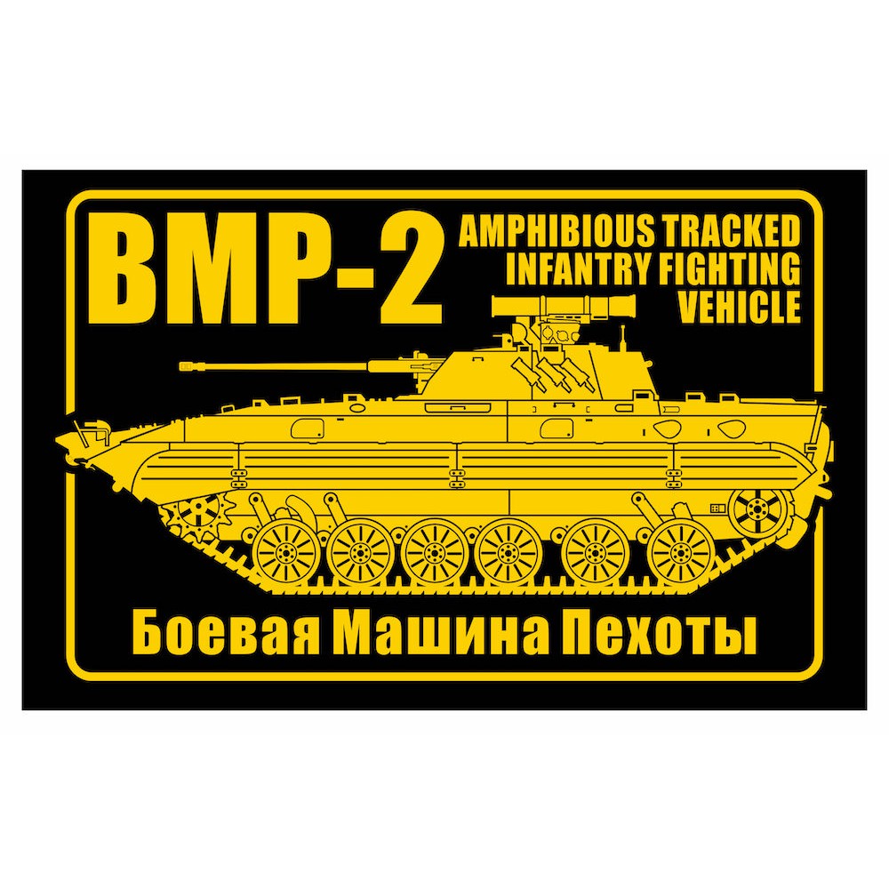 Jual BMP-2 Russian APC Square Cutting Sticker | Shopee Indonesia
