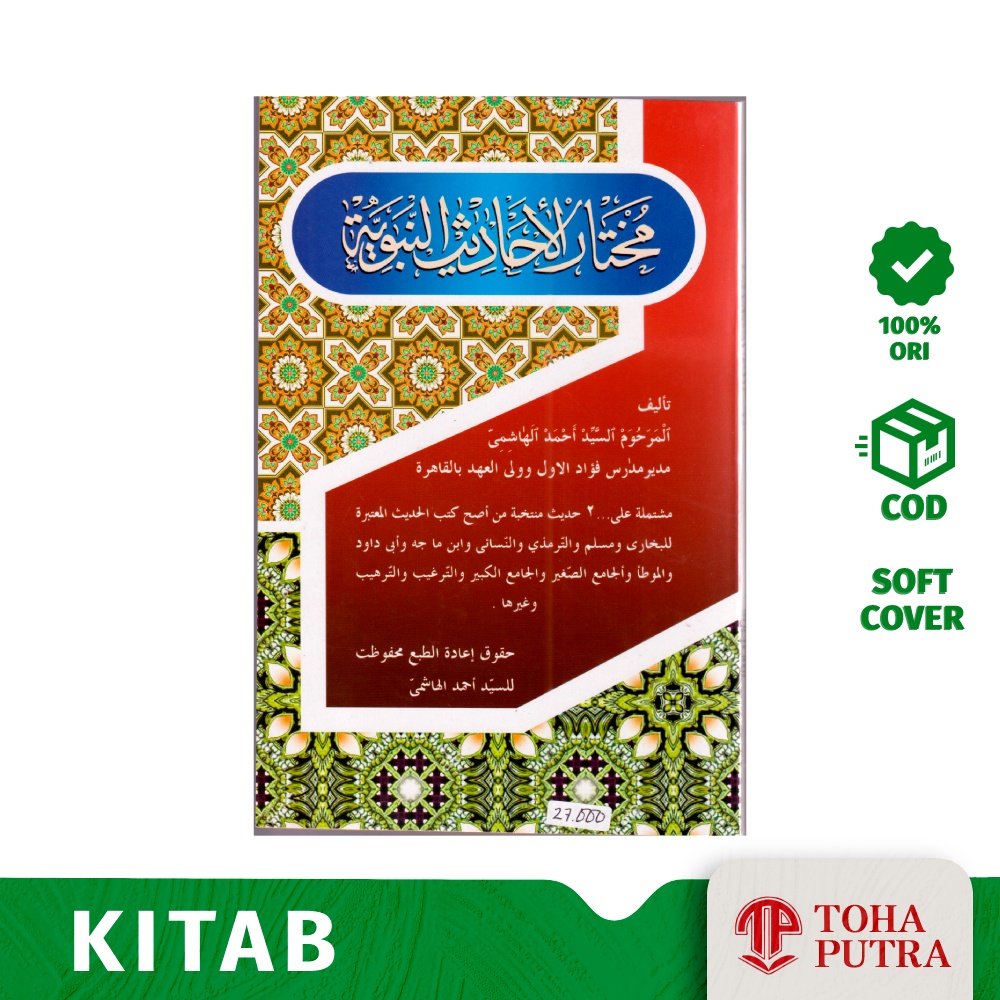 Jual Kitab Mukhtarul ahadist an nabawiyyah ( DARUL ILM ) Mukhtar Hadist ...