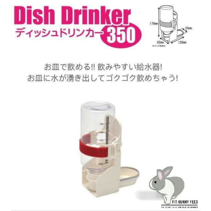 SANKO B06 ディッシュドリンカー 350 - 餌やり、水やり用品