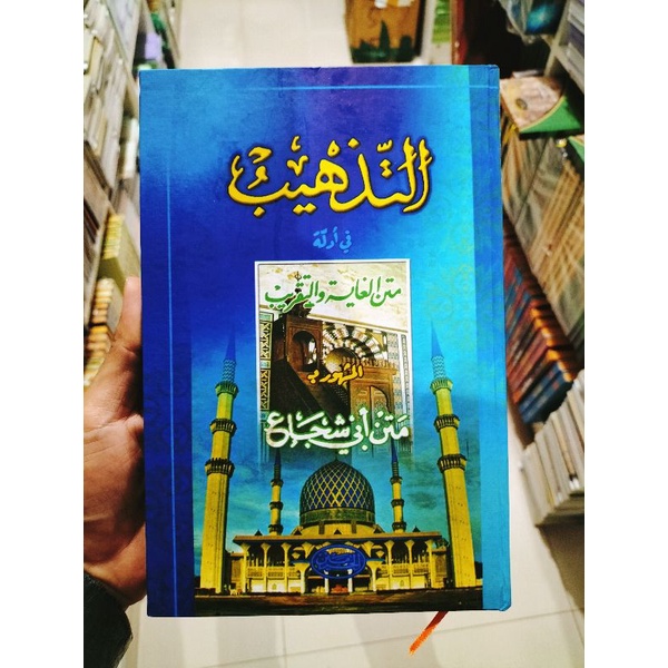 Jual Kitab Tadzhib Ala Matan Ghoyah Wa Taqrib At Tazhib Shopee