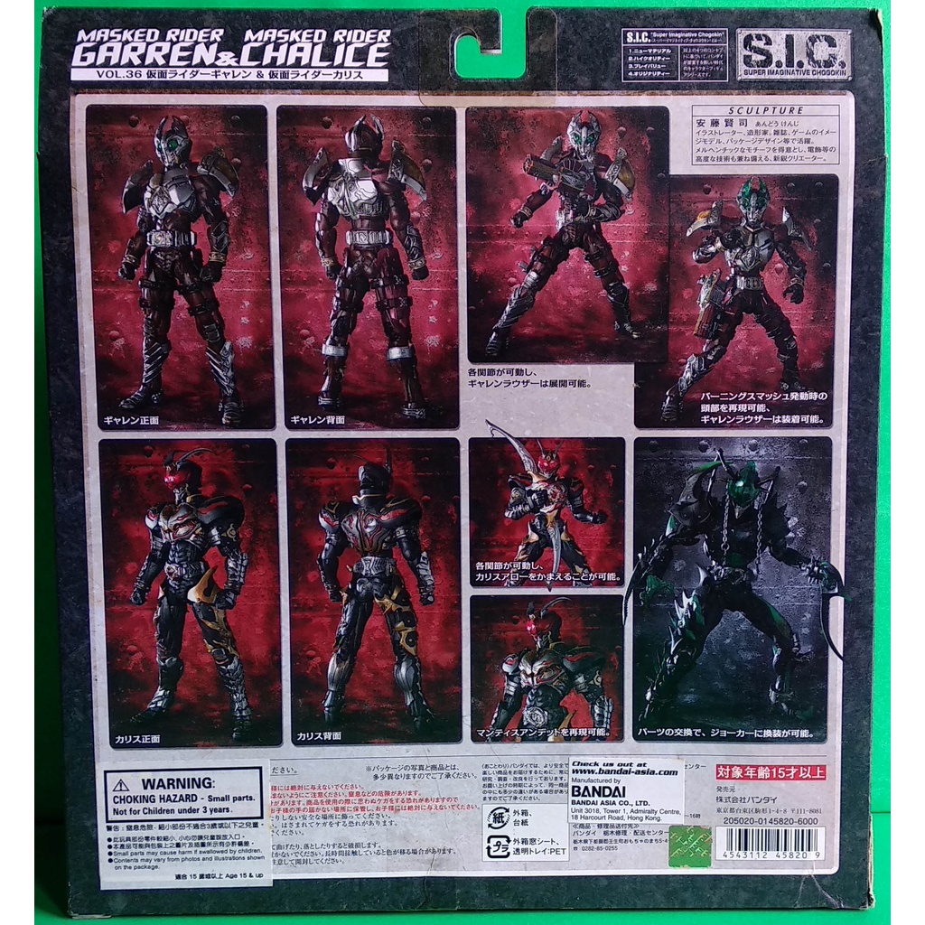 Jual S.I.C Vol 36 Kamen Rider Garren & Chalice | Shopee Indonesia