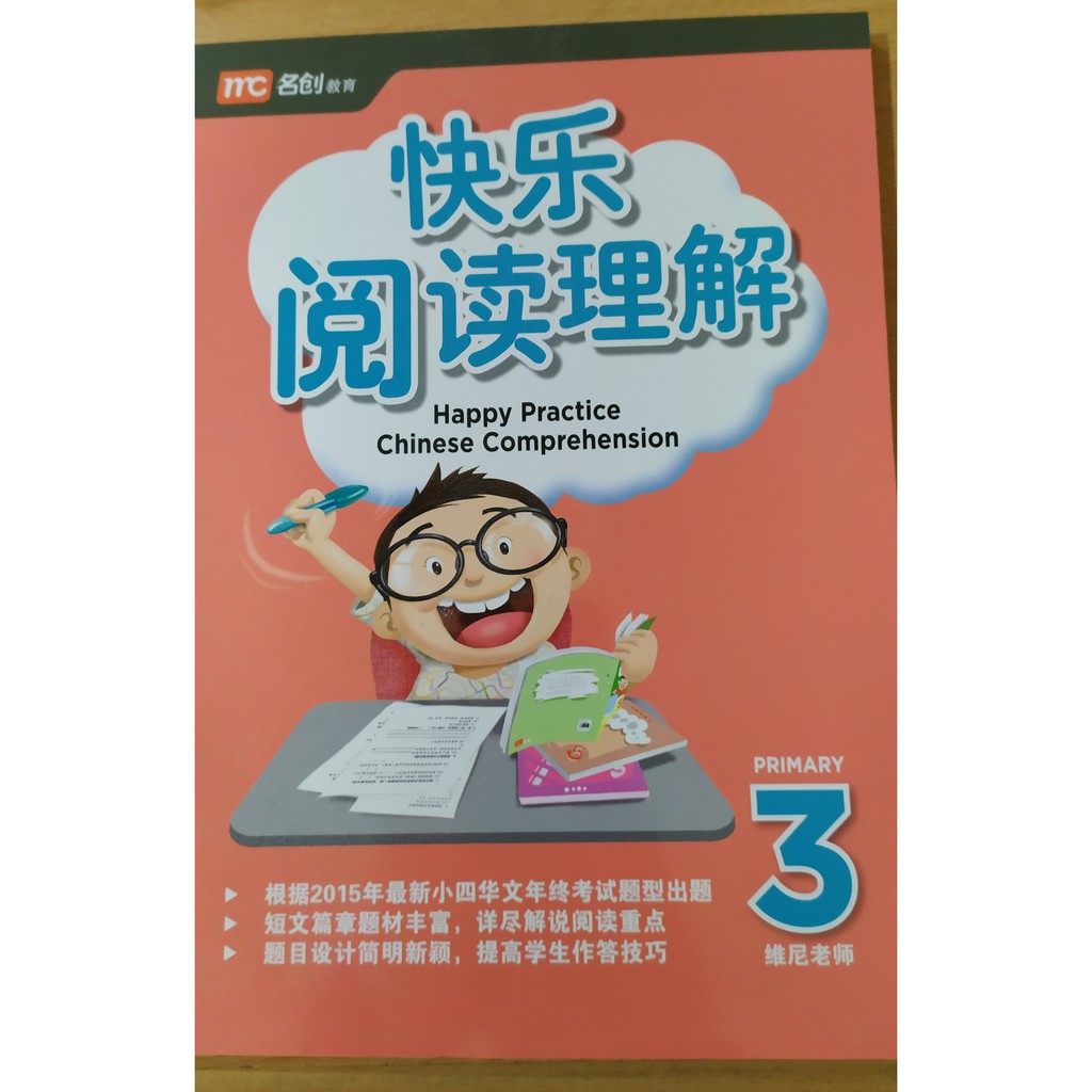 Jual Happy Practise Chinese Comprehension P3 | Shopee Indonesia