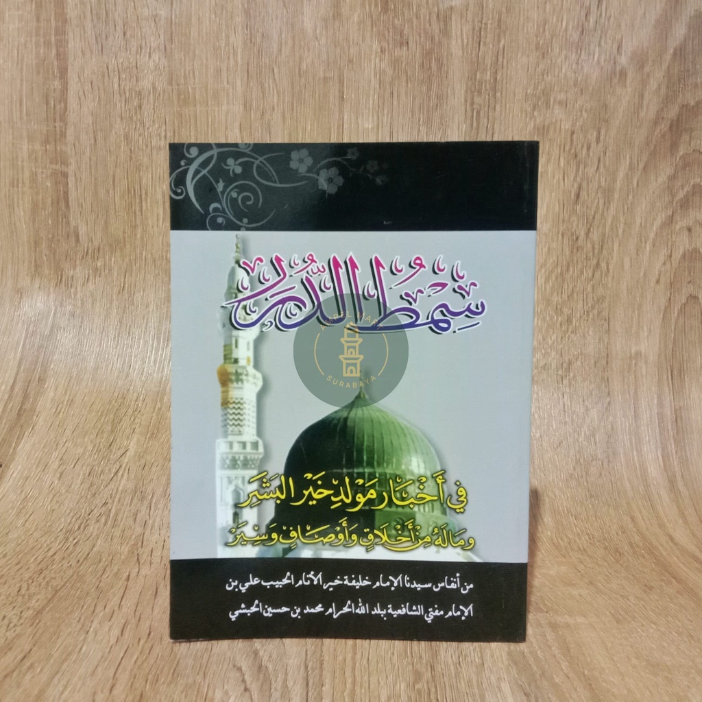 Jual Kitab Maulid Simtudduror Cover Nabawi Pustaka Zawiyah Shopee