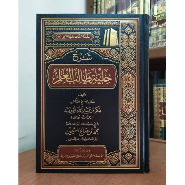 Jual Kitab Syarh Hilyah Tholabul Ilmi (versi Arab) ORI IMPORT | Shopee ...