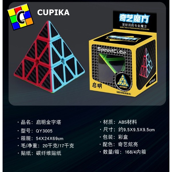 Jual Rubik QIYI PYRAMINX Sticker Black Carbon Fiber | Shopee Indonesia
