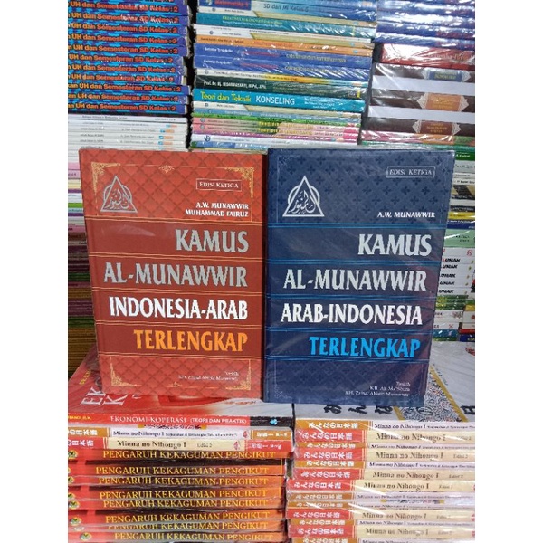 Jual Kamus Bahasa Arab Al Munawir Arab Indonesia Indonesia Arab Terlengkap Shopee Indonesia