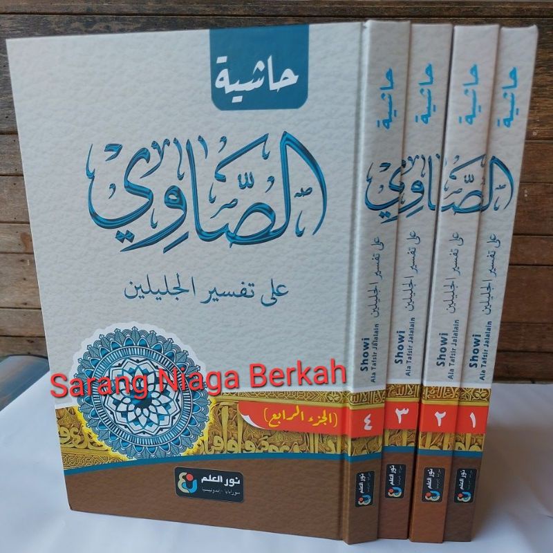 Jual Hasyiyah Showi Ala Tafsir Jalalain 4 Jilid Font Komputer | Shopee ...