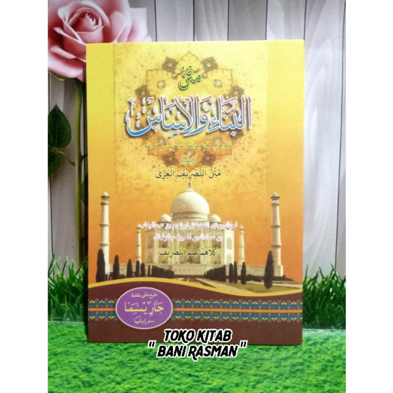 Jual Kitab Matan Bina Wal Asas dan Matan Tasrif Izzi | Shopee Indonesia