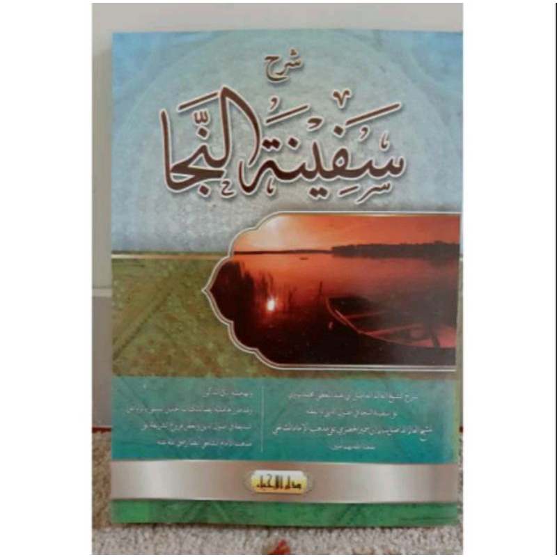 Jual Kitab Syarah Safinatun Najah Kitab Kuning Shopee Indonesia