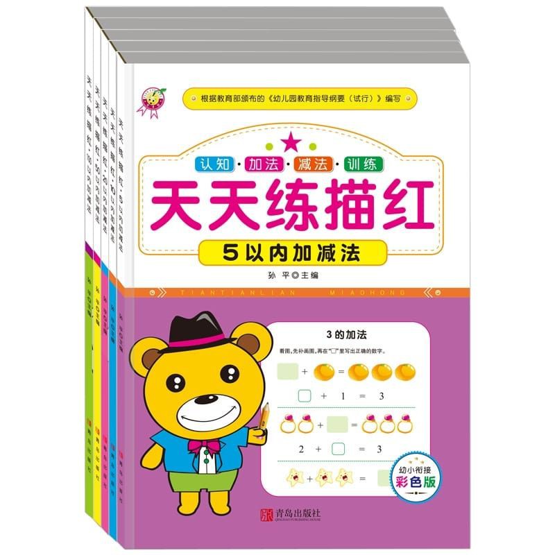 Jual Math exercise workbook set MANDARIN | Shopee Indonesia