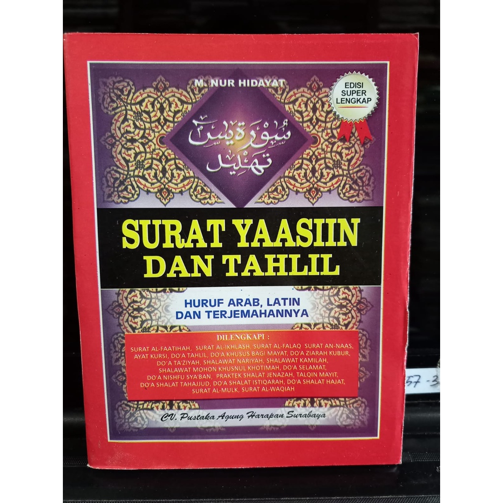 Jual Surat Yaasin Dan Tahlil Dan Istighotsah Ukuran A5 Shopee Indonesia