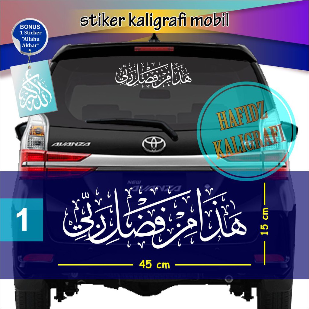 Jual stiker sticker mobil kaligrafi HADZA MIN FADHLI ROBBY lebih ...