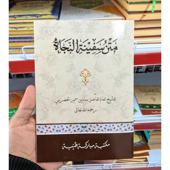 Jual Kitab Matan Safinatun Najah|Kitab Dasar Fiqih | Shopee Indonesia