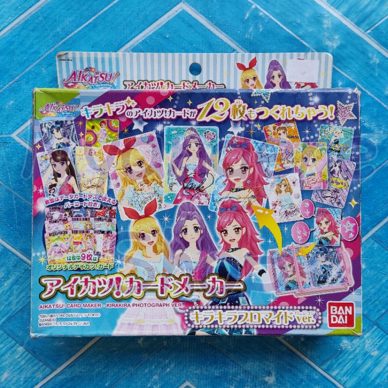 在庫一掃 バンダイ BANDAI アイカツ! アイカツ! デコファイルセット