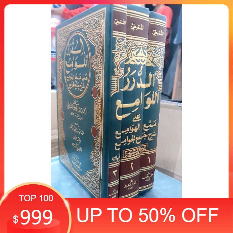 Jual kitab durorul lawami syarah ham'ul hawami' | Shopee Indonesia
