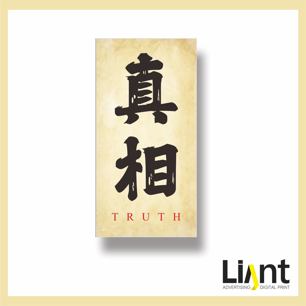 Jual Huruf Jepang Hiasan Dinding Poster Kayu HURUF KANJI Wall Decor