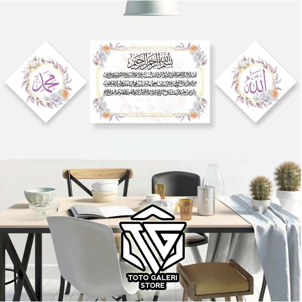 Jual Hiasan Dinding Dekorasi Wall Decor Kaligrafi 1 Set Lafadz Allah Muhammad And Ayat Kursi 4373