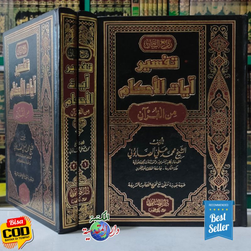 Jual Kitab Rowaiul Bayan Tafsir Ayat Ahkam 2 Jilid - Original | Shopee ...