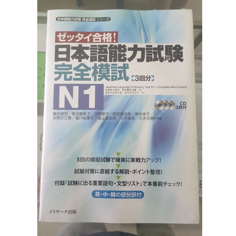 Jual buku latihan soal jlpt n1 shopee indonesia