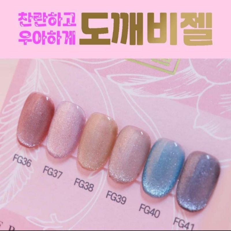 【from the nail】Hologram Angel Eye Gel Hologram Angel Eye Gel（グリッター6色セット） | FROM THE