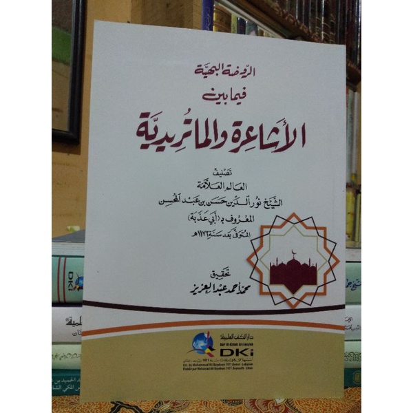 Jual RAUDHATUL BAHIYYAH | RAUDHOTUL BAHIYYAH | الروضة البهية فيما بين ...