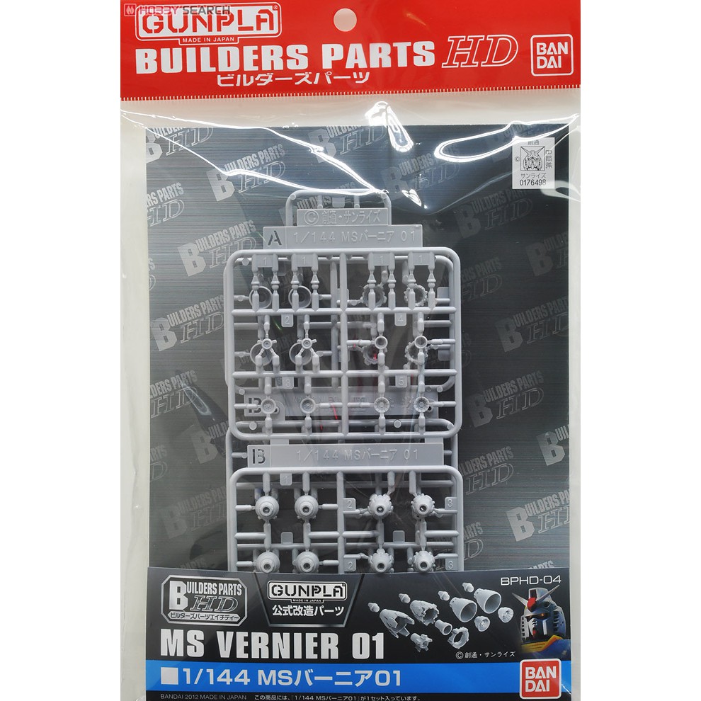 Bandai Hobby MS Vernier 01 – 1/144 Scale Builder Parts For Gundam Model Customization - View #2