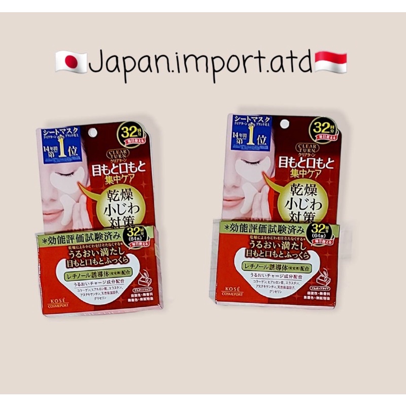 Jual MASKER MATA KOSE CLEAR TURN MOIST CHARGE EYE ZONE & SMILE LINE