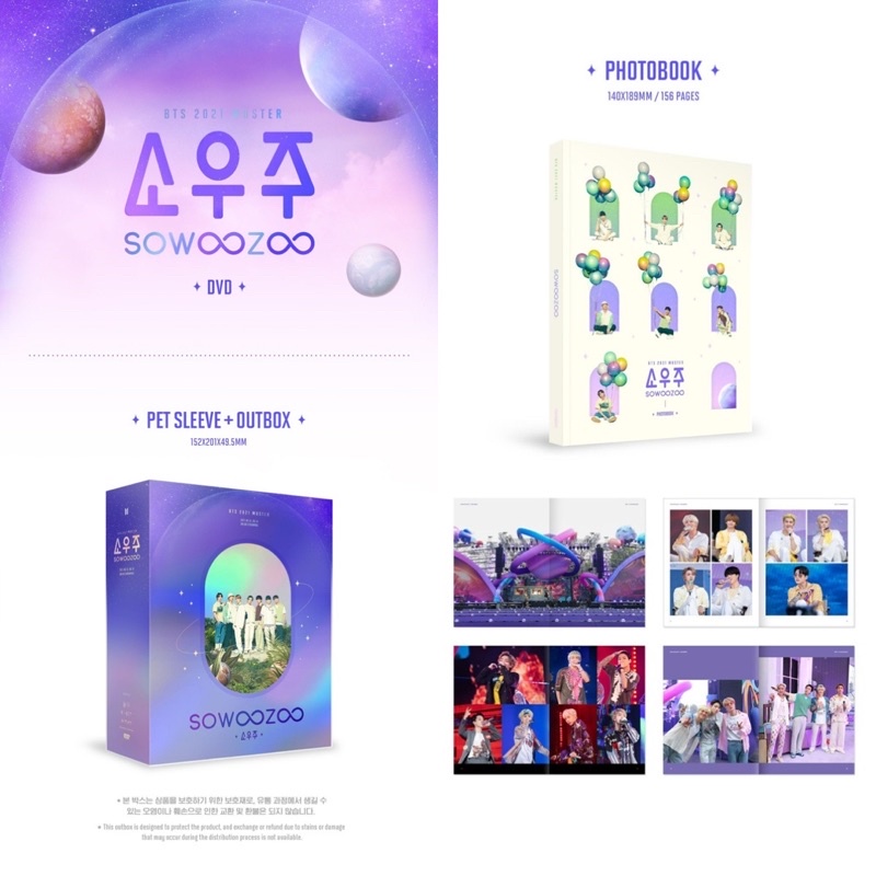 BTS 2021 SOWOOZOO』 Blu-ray(V) テテ ソウジュ BTS 2021 Muster