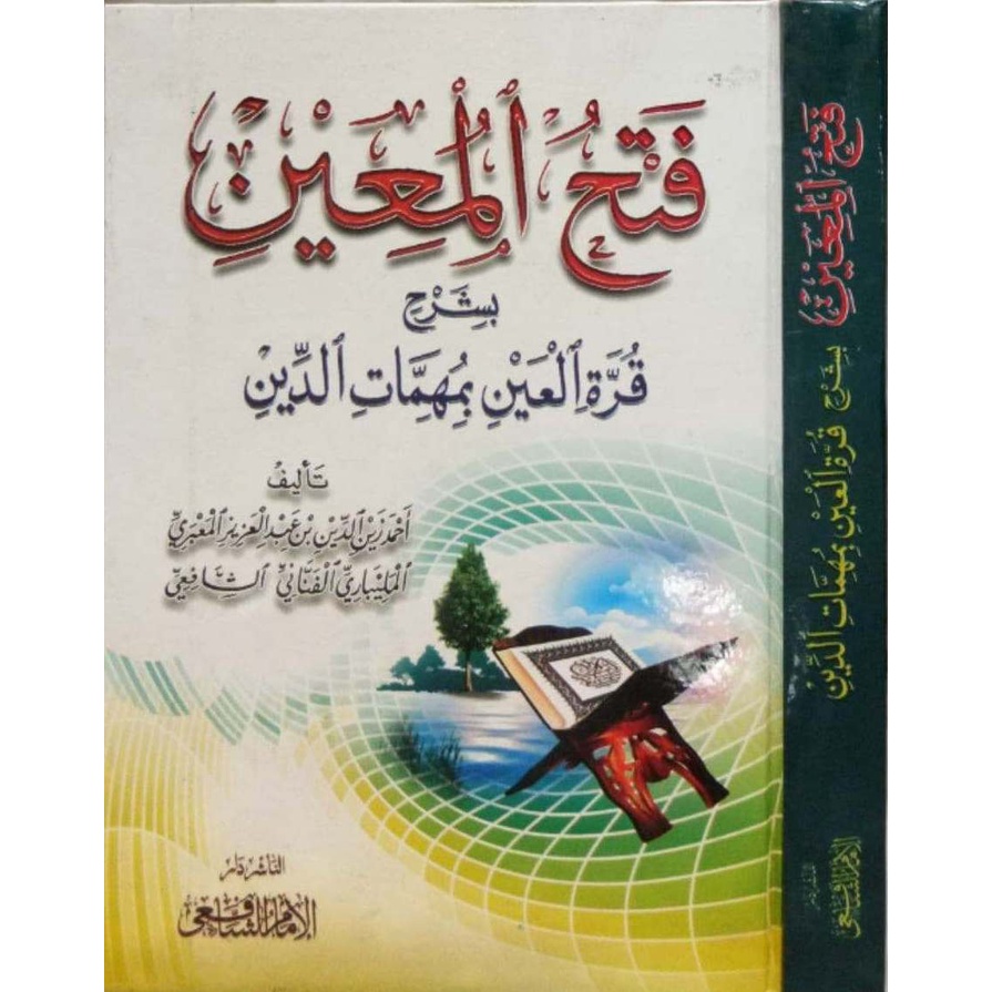 Jual Fathul Muin Mis فتح المعين بشرح قرة العين بمهمات الدين مكتبة الإمام الشافعي Shopee 1790